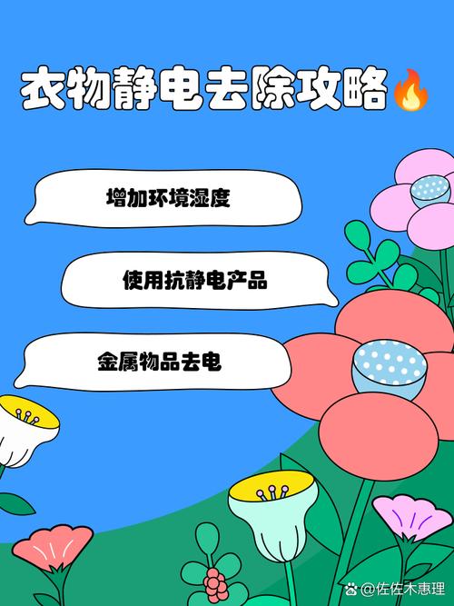 如何去除衣服上的静电?这几个小方法超简单
