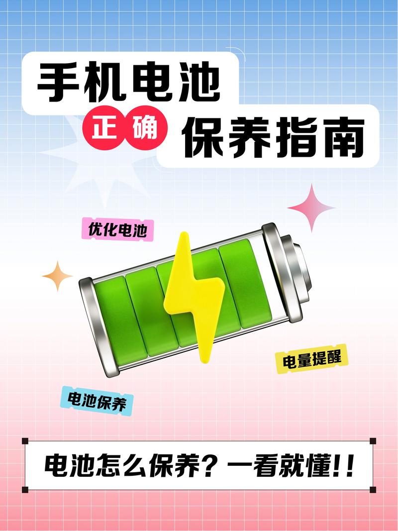 手机电池保养?避免耗尽再充电!