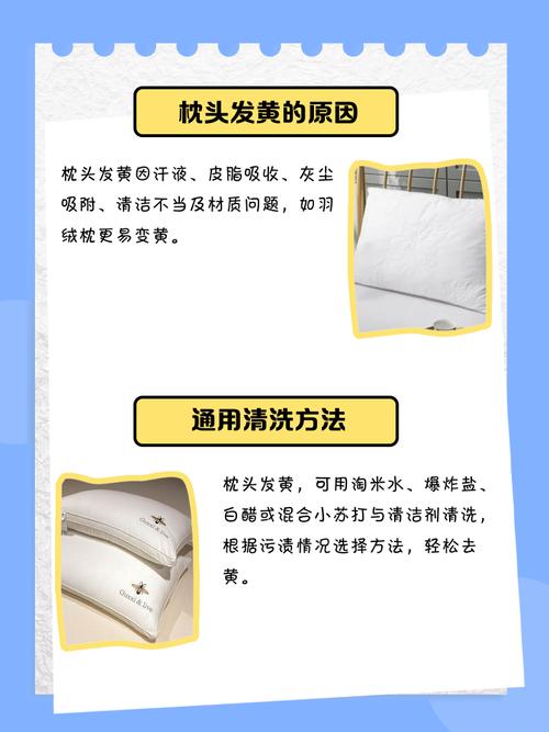 宝宝枕头发黄?用「小苏打 + 白醋」浸泡