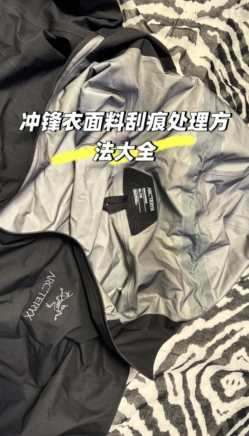 冲锋衣压胶条老化处理?热熔胶修补