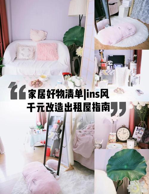 租房改造预算控制:1000元也能让出租屋焕然一新