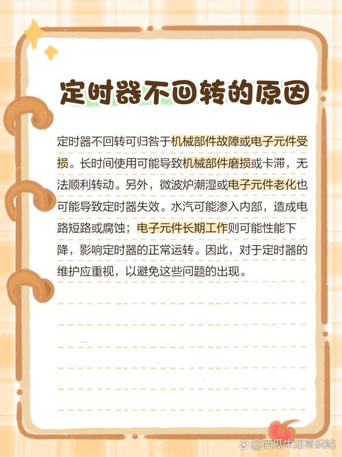 微波炉转盘不转?更换「同步电机」