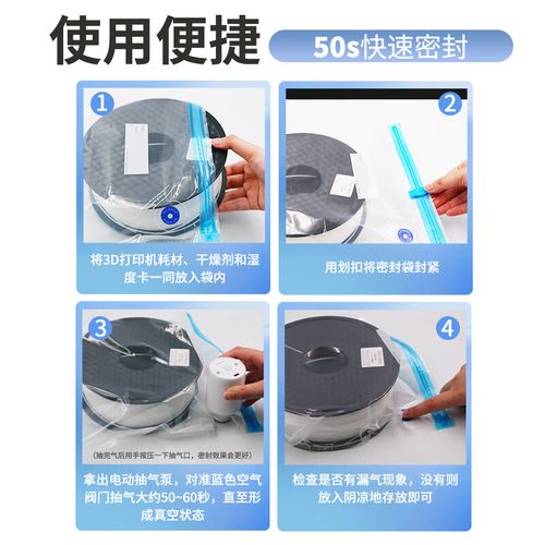 3D 打印耗材防潮!干燥剂 + 密封罐保存术