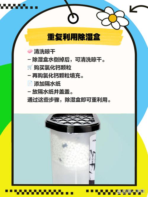 除湿盒放置优化误区！空间利用技巧