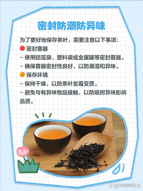 如何保存茶叶不变质?这几个方法要记牢