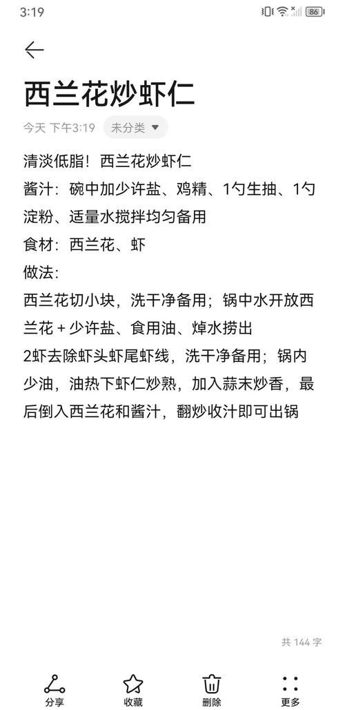 炒虾仁如何去腥味?料酒和淀粉的替代方案