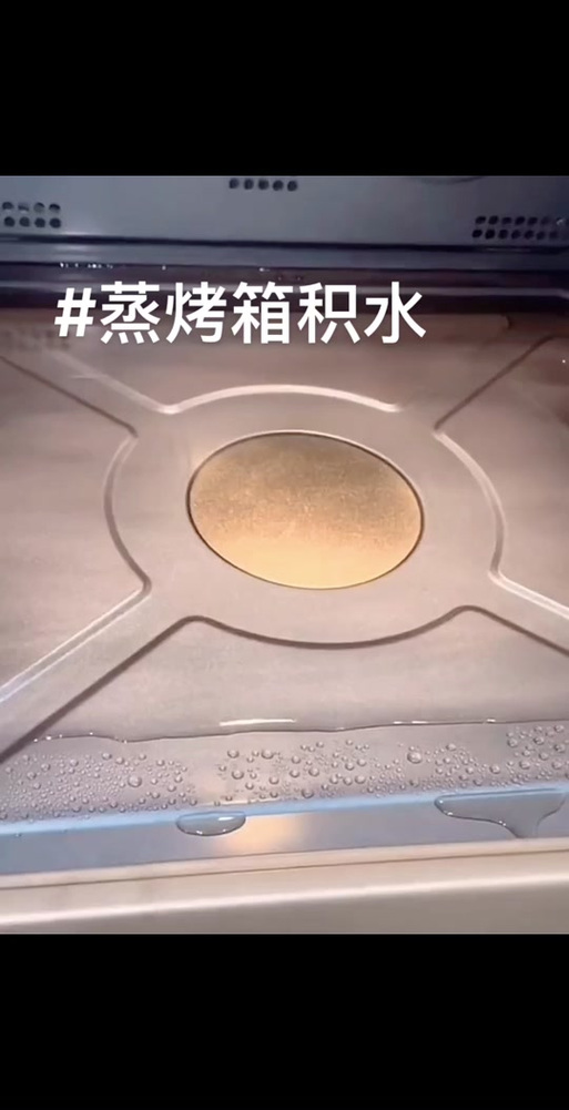蒸烤箱积水？疏通「排水孔」