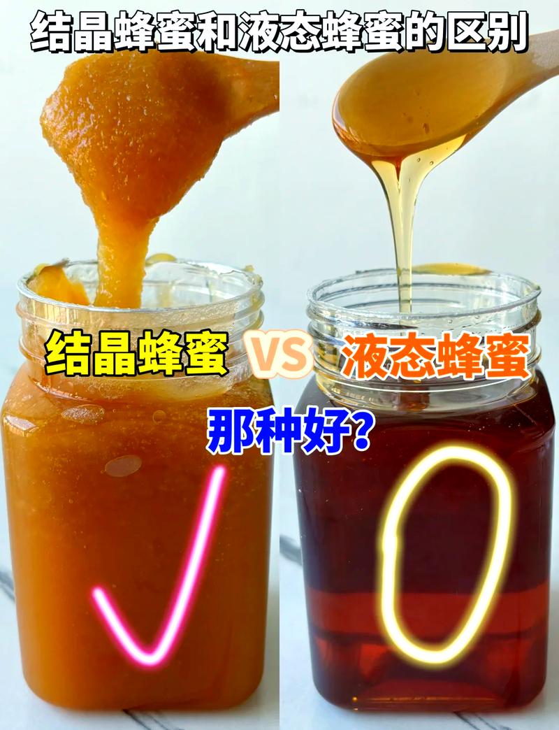 防止蜂蜜结晶的小窍门