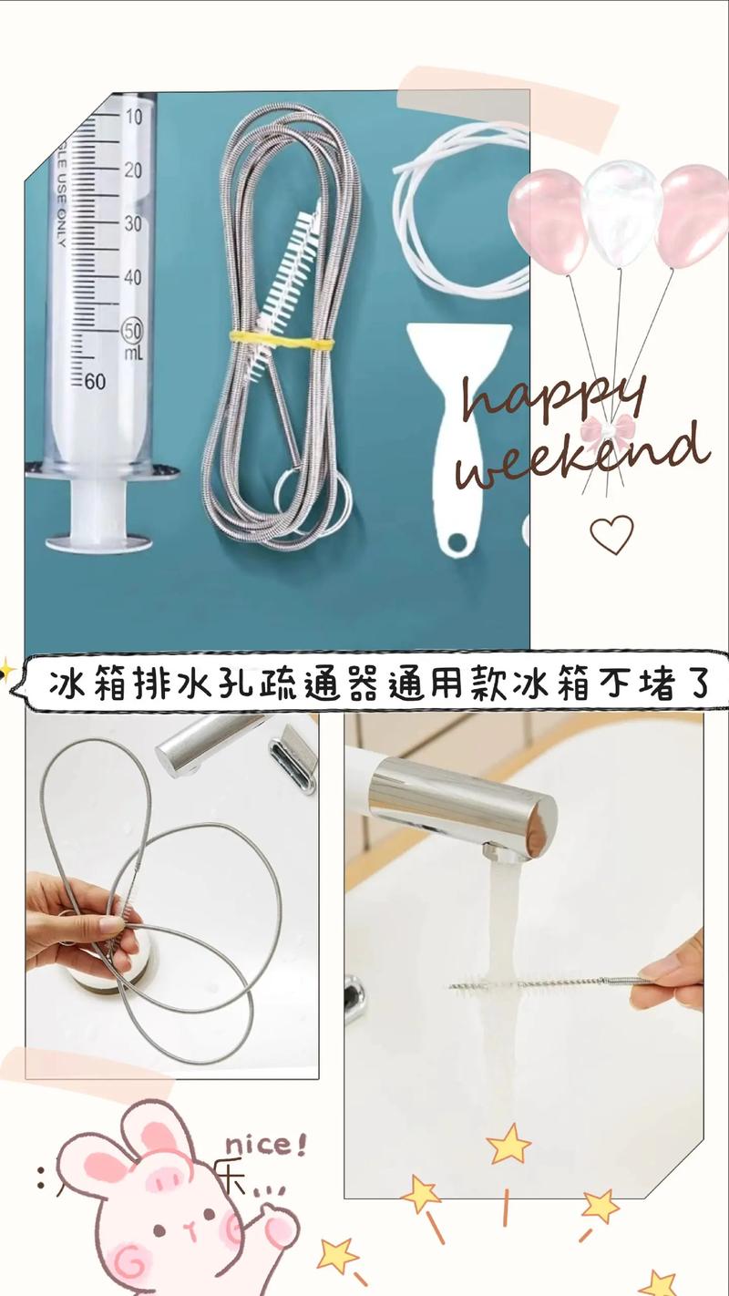 冰箱排水孔疏通？气压式疏通器制作