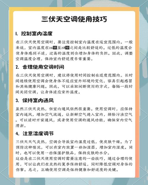 空调选购注意事项！实用功能解析