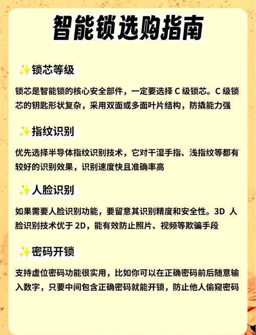 智能门锁反锁旋钮失灵？更换「齿轮组」