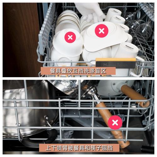 洗碗机餐具摆放？碗碟倾斜避免积水！