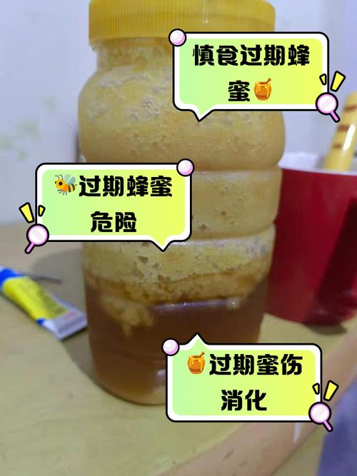 蜂蜜变质？看「是否发酸」
