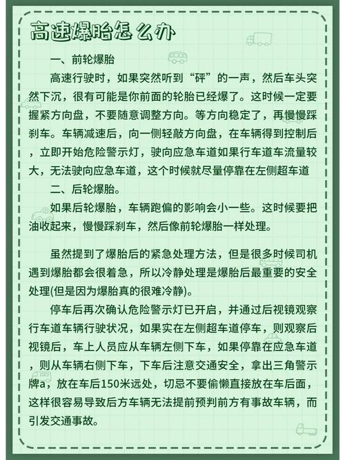 自驾游如何应对爆胎？紧急处理步骤