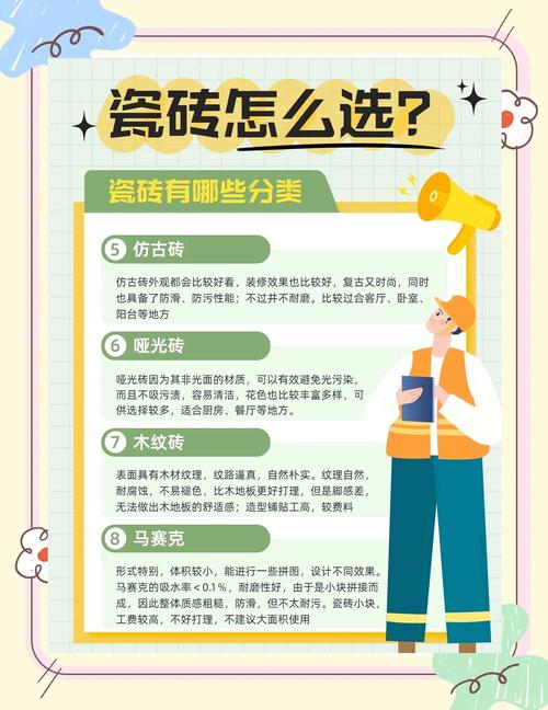瓷砖防滑处理误区！正确方法解析