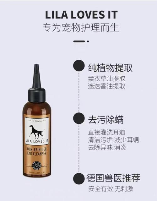 狗狗耳炎？清洗「+ 滴耳肤灵」