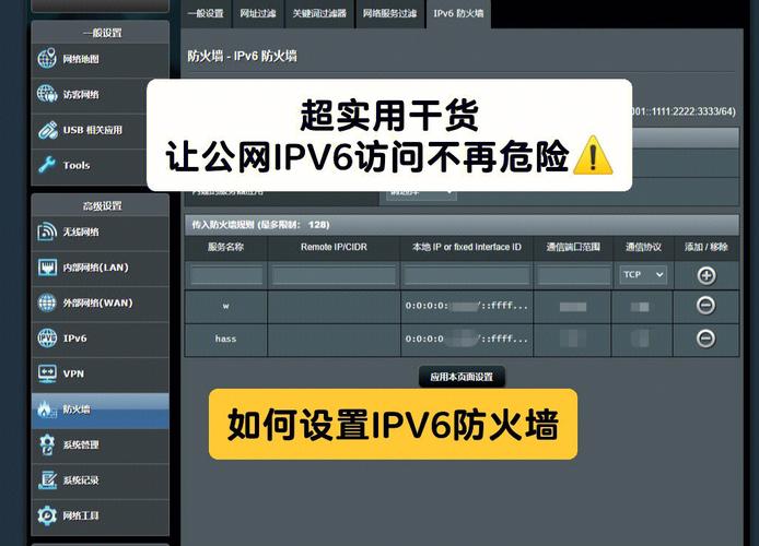 智能家居安全？开启「防火墙」