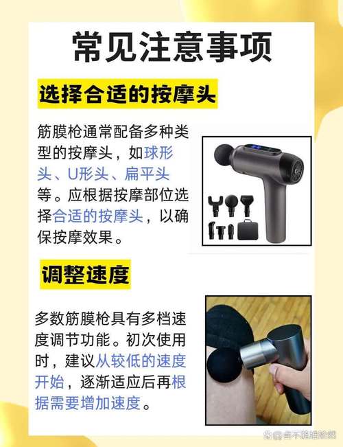 筋膜枪按摩头替换误区！尺寸匹配+拆卸技巧