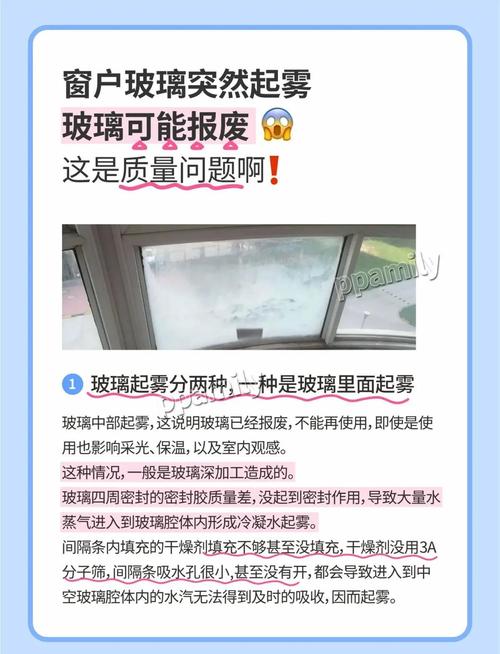 旧门窗玻璃起雾？涂一层凡士林+报纸擦拭，清晰无痕