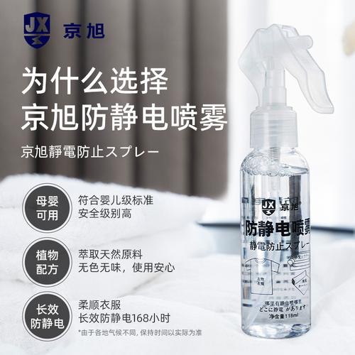皮质沙发防静电！柔顺剂稀释喷雾使用指南