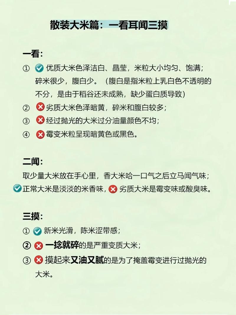 如何挑选优质大米？看这几个地方就够了