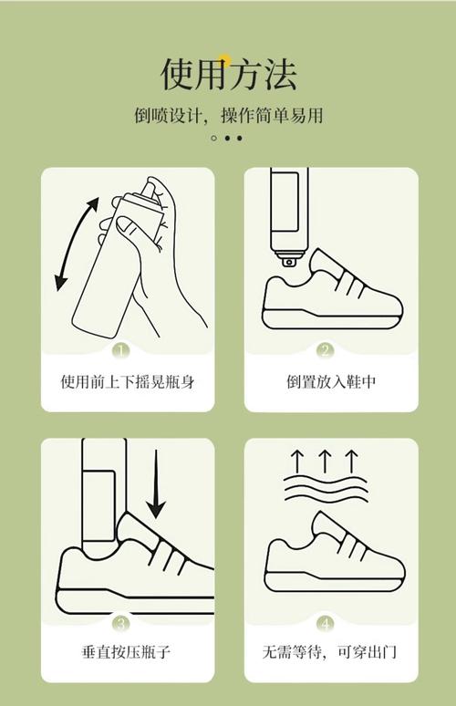 去除鞋子内部异味的方法