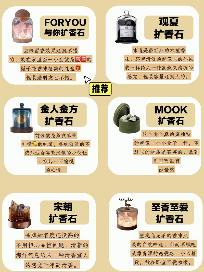 香薰扩香石异味去除误区分析！错误材料+正确选择