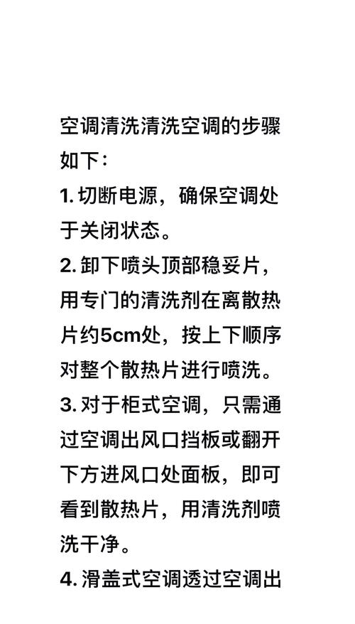 空调风向叶片？定期擦拭防积灰！