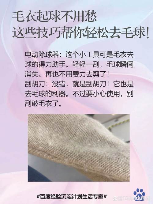羊毛围巾防起球！剃须刀 + 丝袜修剪法
