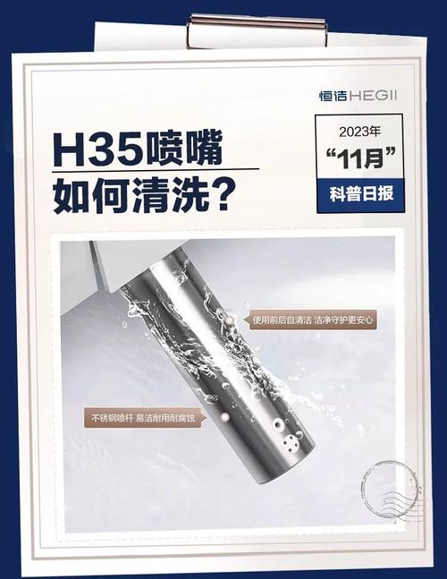 智能马桶喷嘴维护？启用「自清洁」