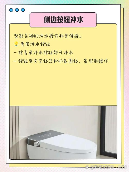 智能马桶冲水按钮卡住？清理「按键滑槽」