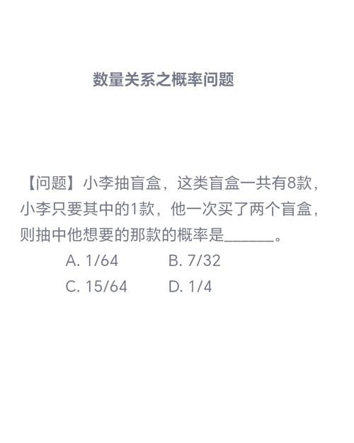 盲盒概率计算技巧？统计学抽样方法