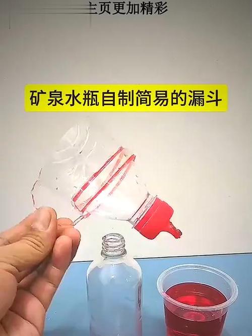 塑料瓶改造!制作漏斗