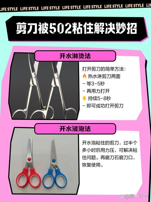 剪刀修复？调「螺丝松紧」