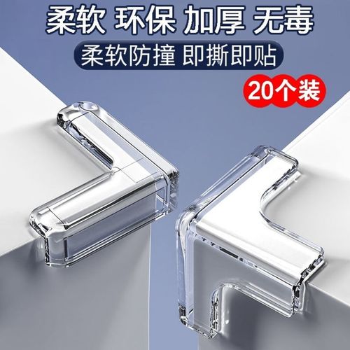 儿童防撞保护?家具边角防护条!