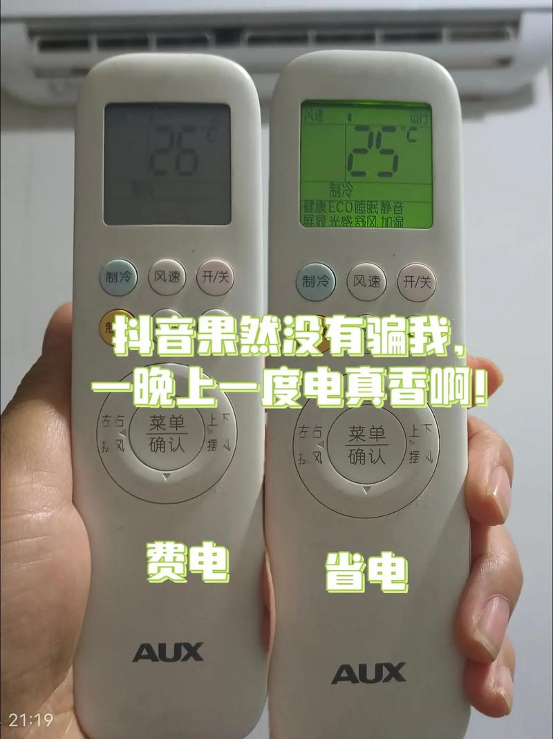 空调温度设定?26℃环保又舒适!