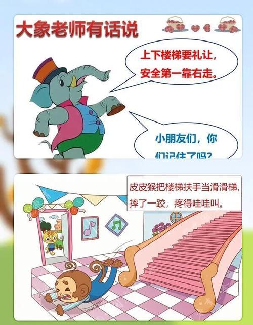 家里的楼梯怎么防护更安全?有老人小孩必看