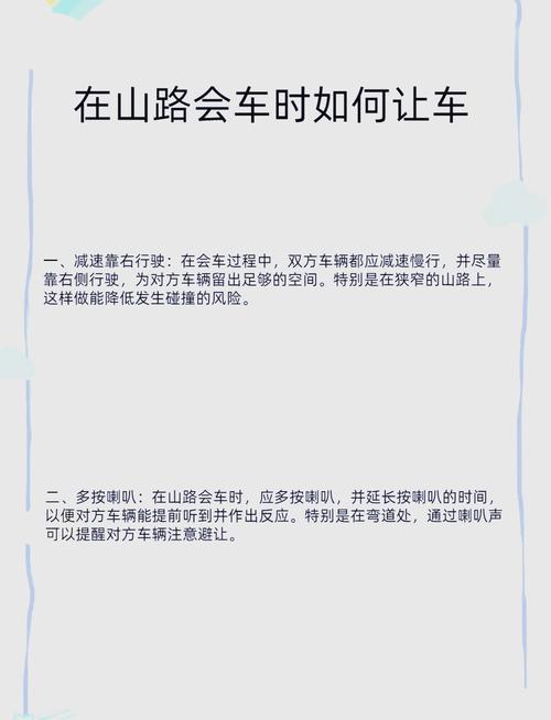 自驾游如何应对山路驾驶？行车安全要点