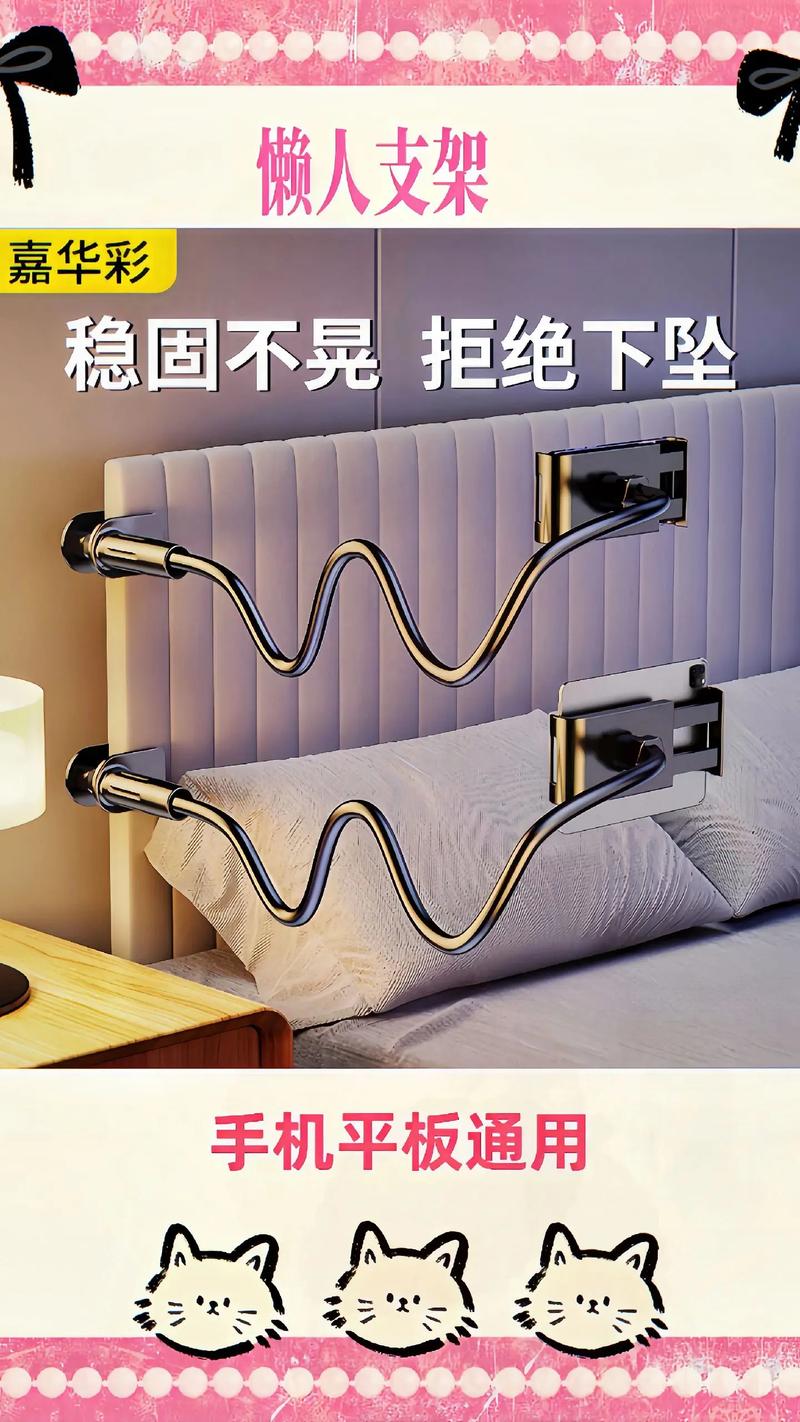 手机族防颈椎反弓?使用「床头手机支架」