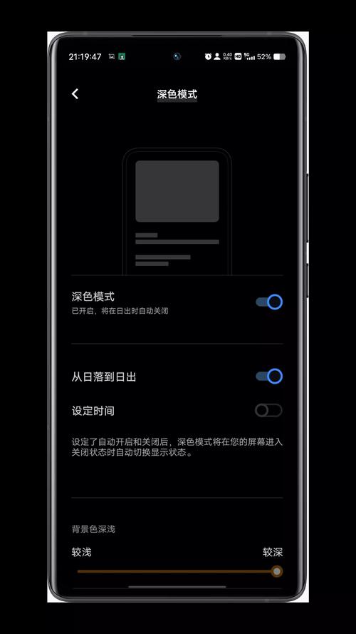 为什么深色模式更护眼?显示技术与人因工程