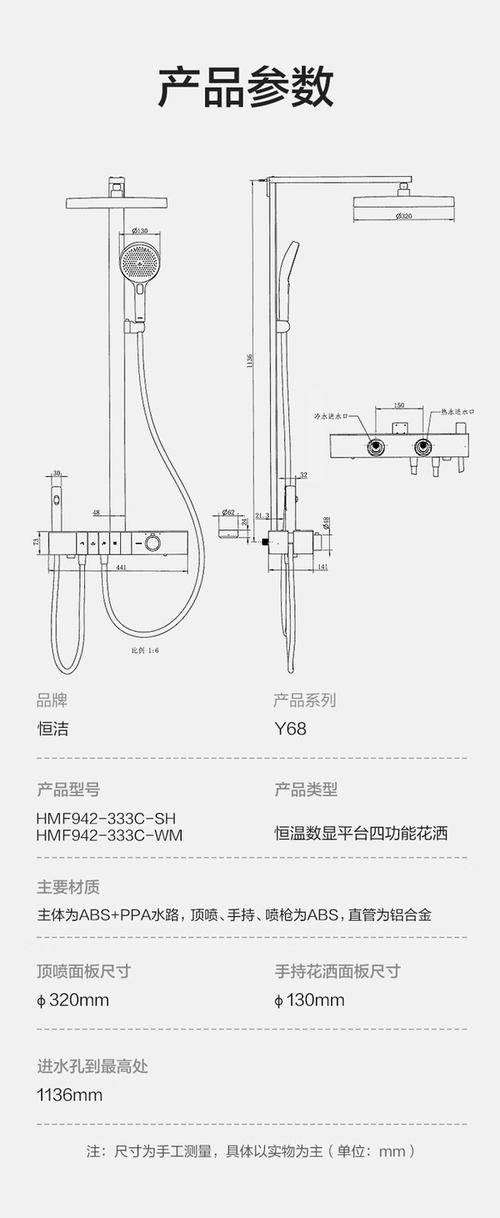 酒店淋浴水温忽冷?调节「混水阀比例」