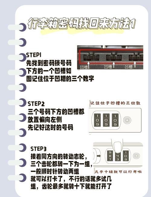 行李箱密码锁失灵？拆卸「重置齿轮」