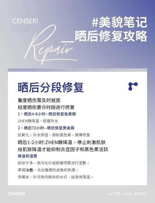 晒后皮肤修复舒缓方法