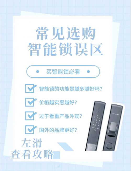 智能门锁省电设置误区！设置参数+节能技巧