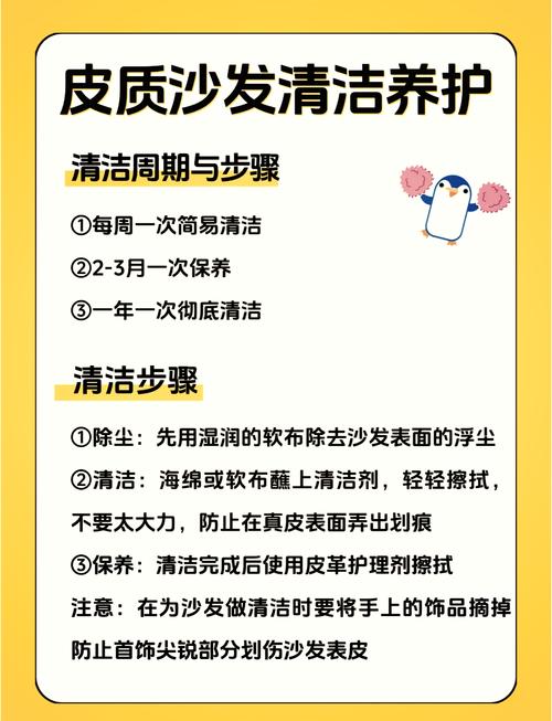皮质家具防老化保养误区!保养周期+护理方法