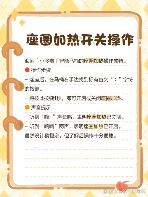 智能马桶盖座圈加热调节?温控器校准