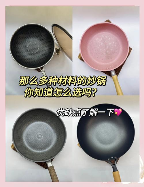 正确使用不同锅具的材质