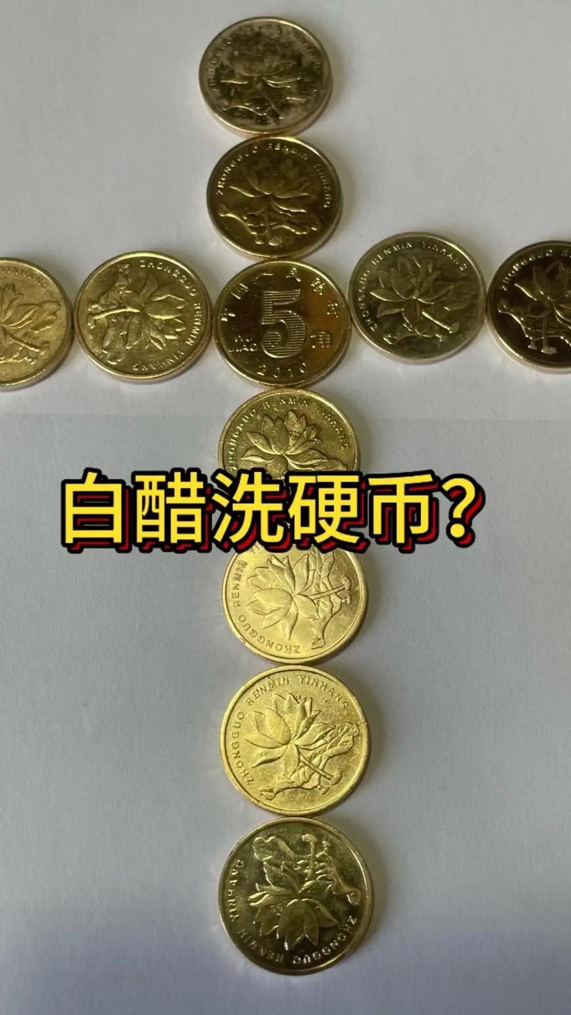 硬币除锈?用「可乐」浸泡