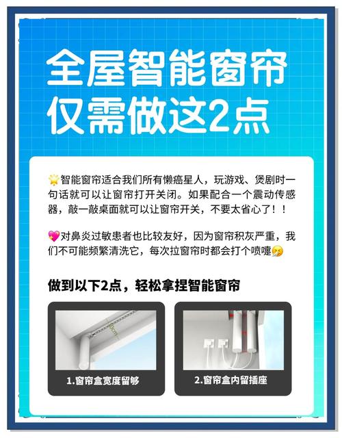 智能窗帘定时妙招!与日出日落自动同步设置