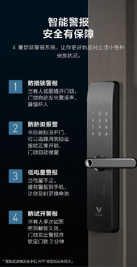 智能门锁胁迫报警测试?紧急联系人联动